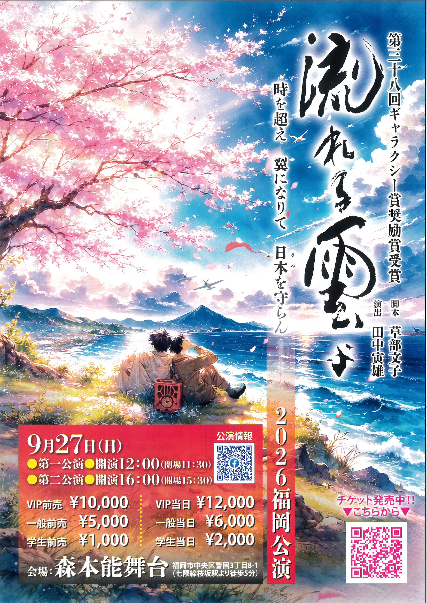 9.27　流れる雲よ